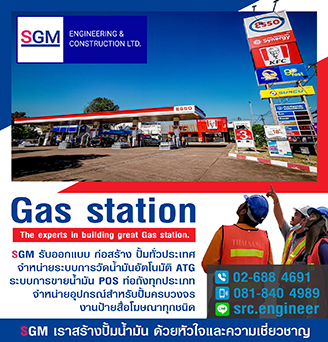 SGM-Energy-Sidebar5