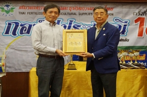ไทยเซ็นทรัลเคมีฯ ร่วมสนับสนุนกอล์ฟประเพณี ครั้งที่ 18 ของสมาคมการค้าปุ๋ยและธุรกิจการเกษตรไทย