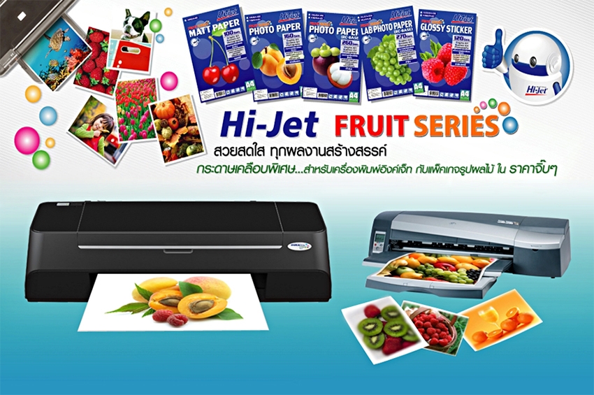 Hi-jet ต้อนรับเปิดเทอมด้วยกระดาษ "Hi-jet fruit Series"