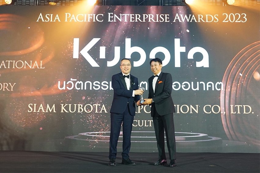 สยามคูโบต้า ก้าวสู่ปีที่ 46 ชูรางวัลระดับเอเชีย "Inspirational Brand Award" ตอกย้ำผู้นำนวัตกรรมเกษตรในอาเซียน