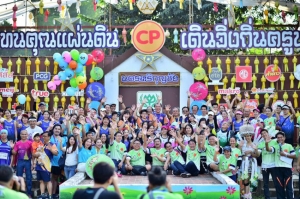 ซีพีเอฟ รันฟอร์ชาริตี้ ส่งท้าย ปี 61 ส่งเสริมคนไทยรักสุขภาพ ใส่ใจสังคม สานต่อปี 3