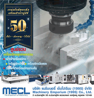 MECL-AEC-sidebar2