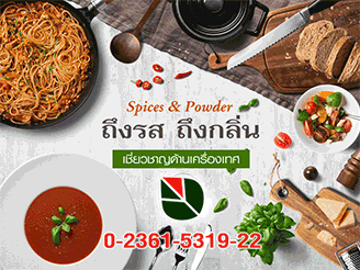 SPICES AND POWDER-Consumer Product-Sidebar1