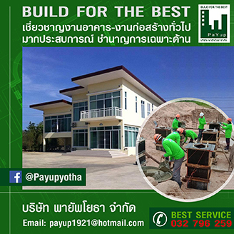 Payupyotha-House-Sidebar3