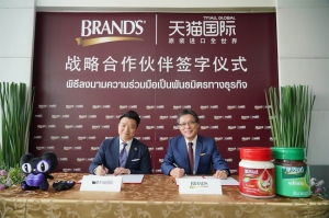 ‘แบรนด์ ซันโทรี่’ จับมือ ‘ทีมอลล์ โกลบอล’ อีคอมเมิร์ซระดับโลกสัญชาติจีน ส่งแบรนด์รังนกบุกตลาดจีน