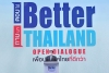 เสวนาระดับชาติ “Better Thailand Open Dialogue ถามมา-ตอบไป เพื่อประเทศไทยที่ดีกว่าเดิม”