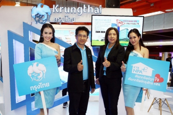 กรุงไทยร่วมงานร่วมงานอภิมหกรรมบ้าน-คอนโดฯ ขนทรัพย์กว่า 1,300 รายการ