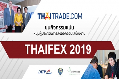 Thaitrade.com ขนกิจกรรมแน่นในงาน Thaifex 2019