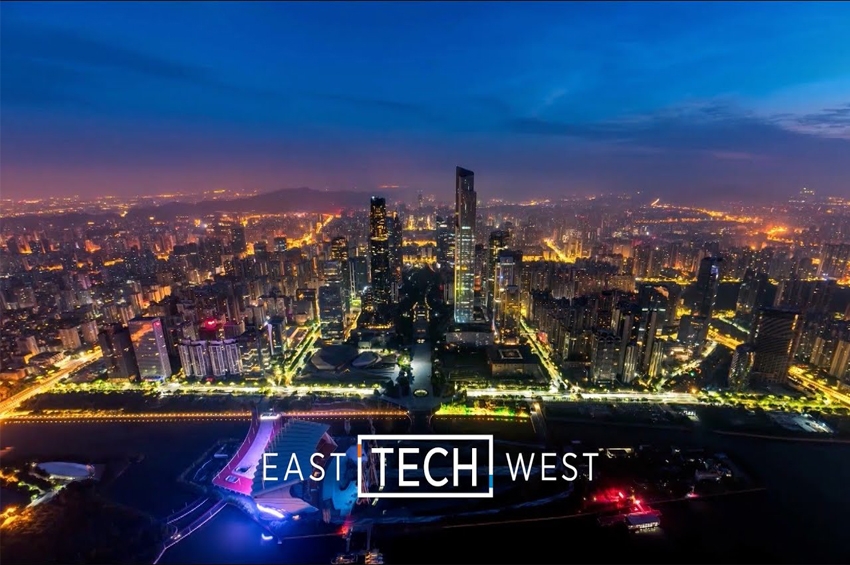 การประชุม East Tech West ชูบทบาท “กว่างโจว” ในการพัฒนาเขตอ่าวกวางตุ้ง-ฮ่องกง-มาเก๊า