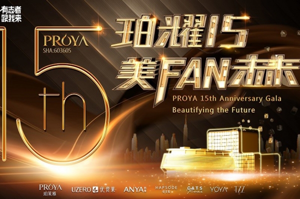 Proya ฉลอง 15 ปี เผยโฉม “ความงามของจีน” ให้โลกได้ประจักษ์ เปิดอาคาร Proya Tower อย่างเป็นทางการ