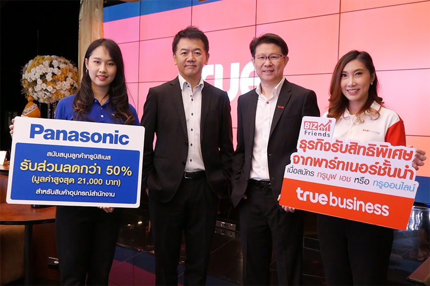 Panasonic จับมือ TrueBusiness จัดโปรเพื่อลูกค้าธุรกิจ