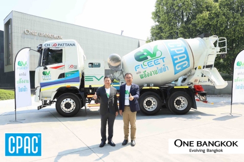 CPAC ย้ำจุดยืนด้านงานก่อสร้างสีเขียวจับมือ “วัน แบงค็อก” นำ “CPAC EV Mixer Truck” รถโม่พลังงานไฟฟ้ามาใช้ขนส่งคอนกรีตครั้งแรกในไทย