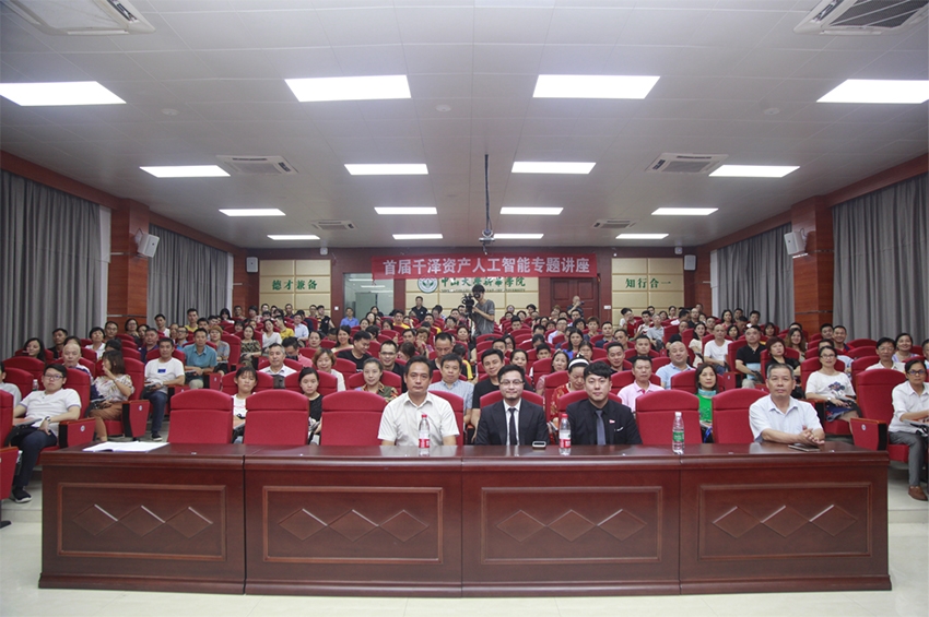 Qianze จัดงานสัมมนา "BDAI" ครั้งแรก ณ มหาวิทยาลัยซุนยัตเซ็น