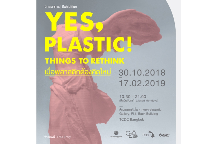 CEA ร่วมกับ พีทีที โกลบอล เคมิคอล จัดแถลงข่าวเปิดนิทรรศการ Yes, Plastic! Things to Rethink เพิ่มมูลค่าให้ขยะพลาสติก